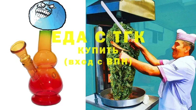 Еда ТГК марихуана  Сальск 